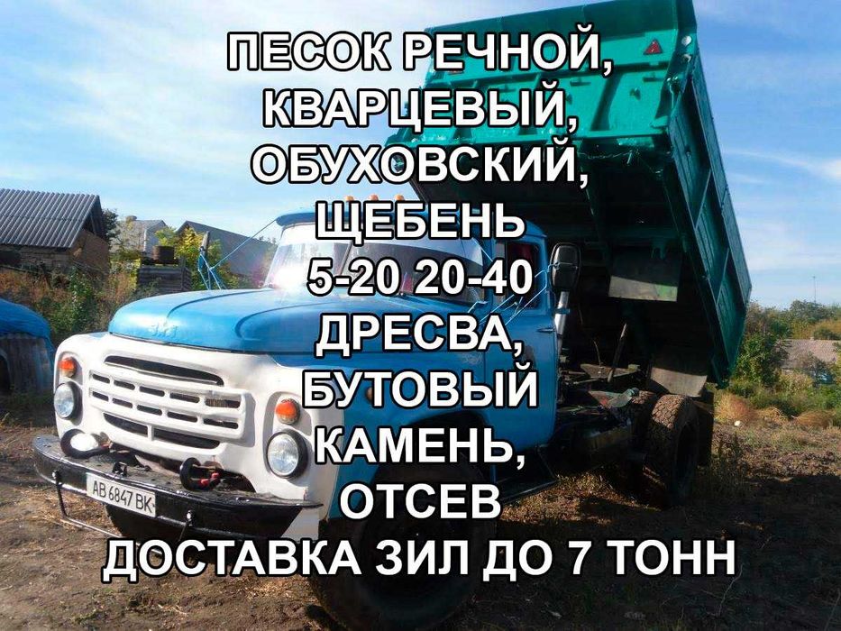 Песок речной. Кварцевый, Дресва. Обуховский. Отсев  Щебень  Глина