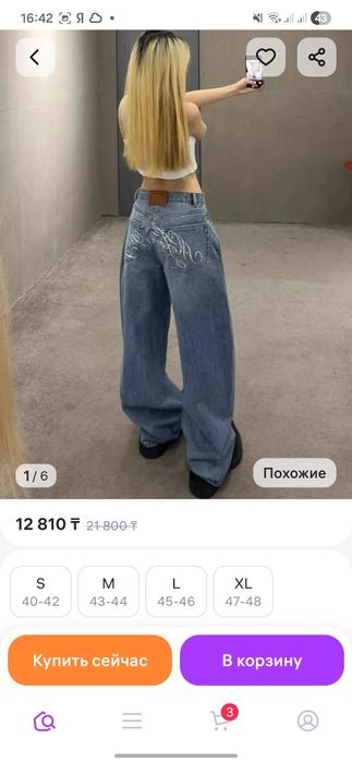 Продам джинсы женские