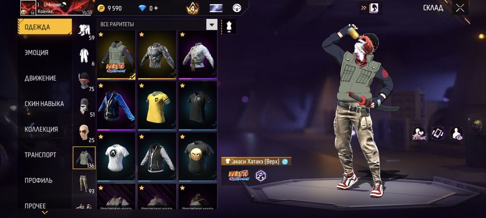 Продаю фф акк или обменяю на фф акк ,Фф акк сатам или фф акка аустрам