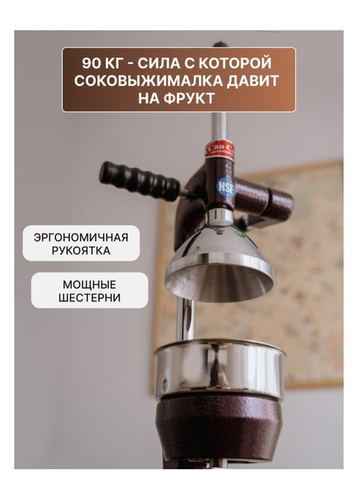 Ручная соковыжималка,пресс для гранат