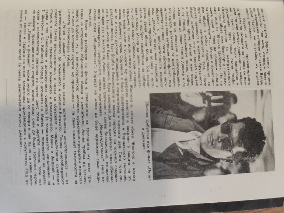 Списание Киноизкуство от 1965г.