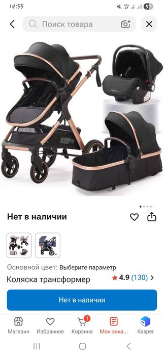 Коляска зима лето