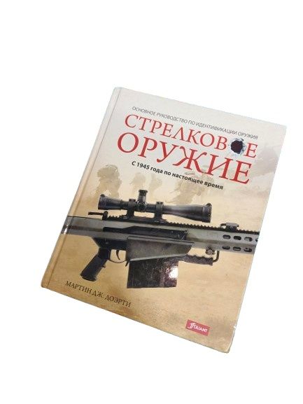 Продаю книги (оружие, Египет)