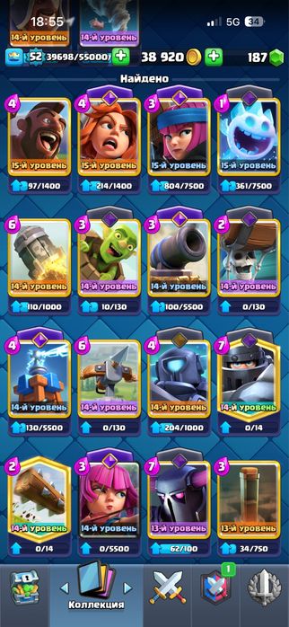 Клэш Рояль Аккаунт