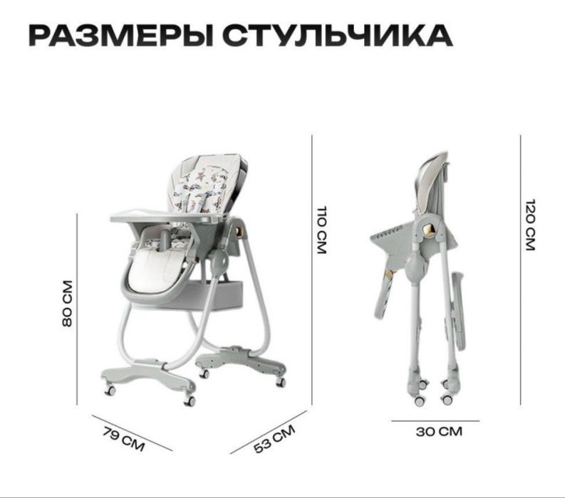 Сту для кормления