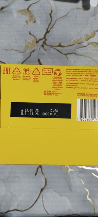 Продам смесь малютка