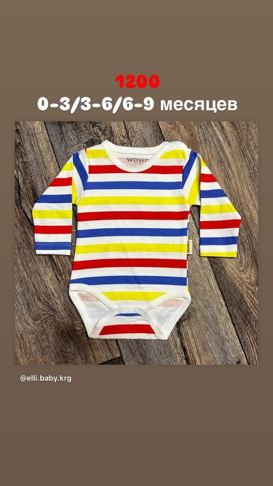 Новые детские бодики