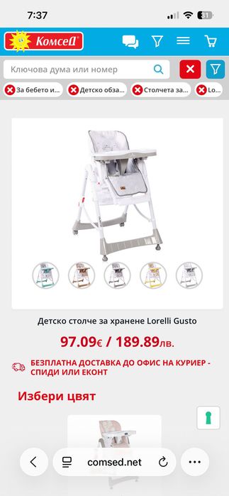Стол за хранене - Lorelli Gusto