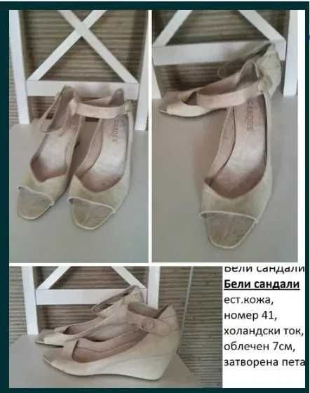 Дамски обувки естествена кожа-41 и 42 номер