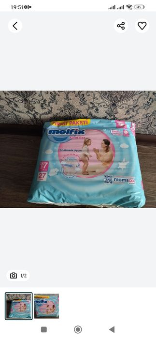 Продам подгузники и трусики размер 7 кг 19+ 38кг