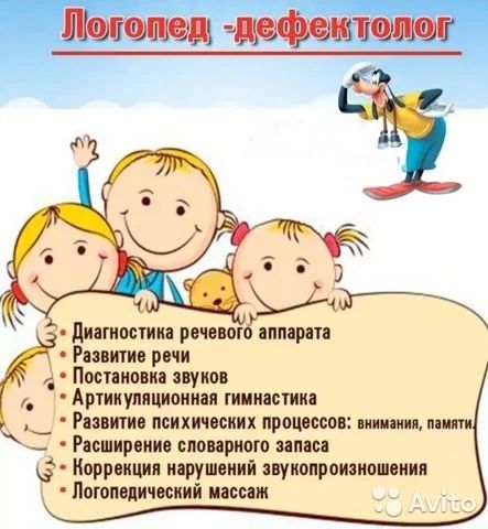 Услуги Логопеда в Бухаре
