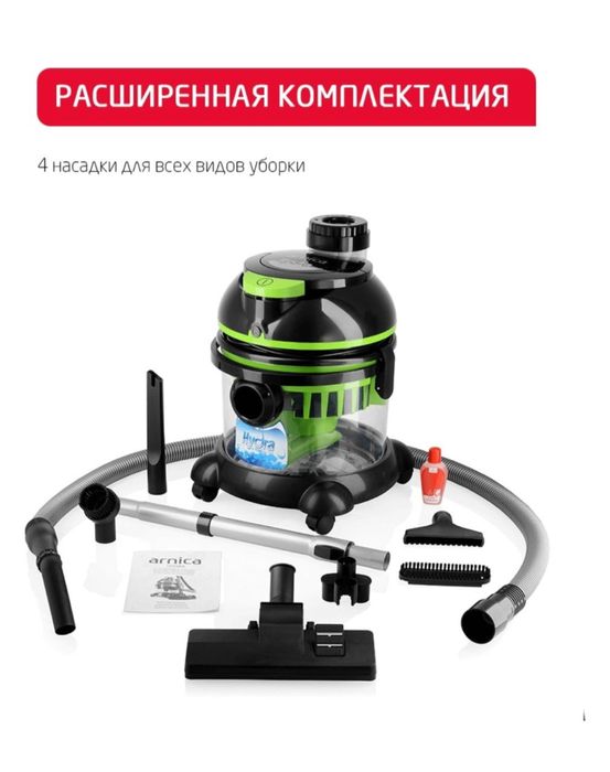 Пылесос Arnica Hydra б/у в хорошем состоянии