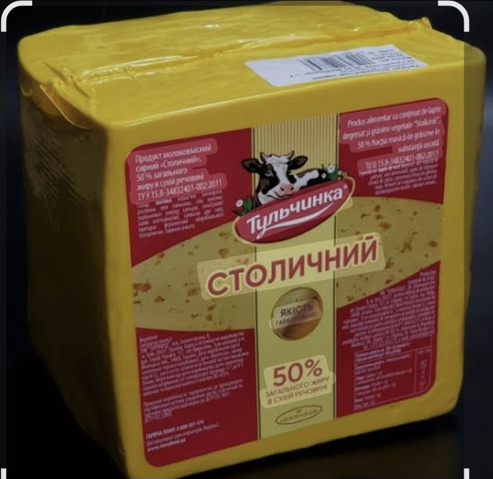 Сыр оптом от производителя.