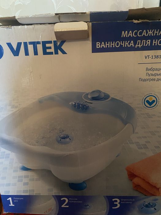 Массажная ванночка для ног