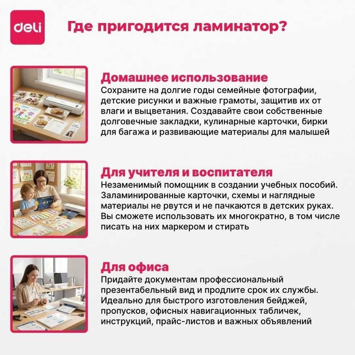 Ламинатор Deli E3894-EU, A3 формат, 175 мкм, 300 мм/мин серый Оригинал