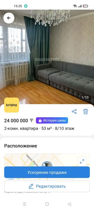 Продам уютную квартиру на Юге