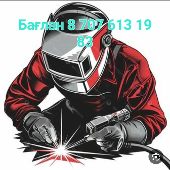 Услуга сварщика профессионал