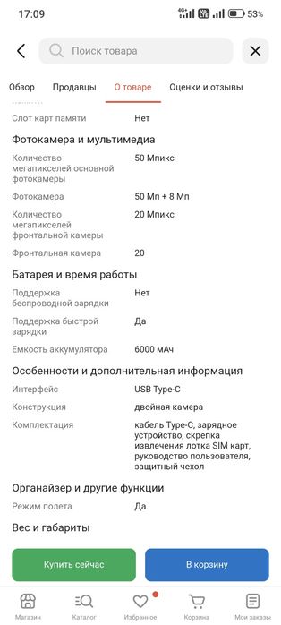 Poco x7 pro продаю срочно