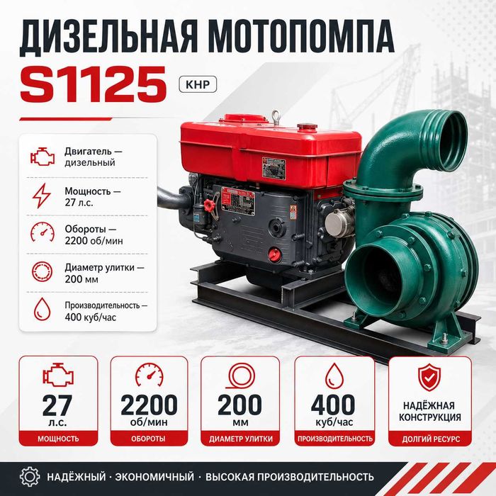 Мотопомпа 1115 улитка 150мм