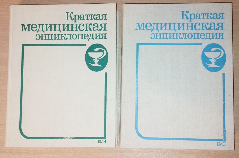 учебници и ръководства по медицина