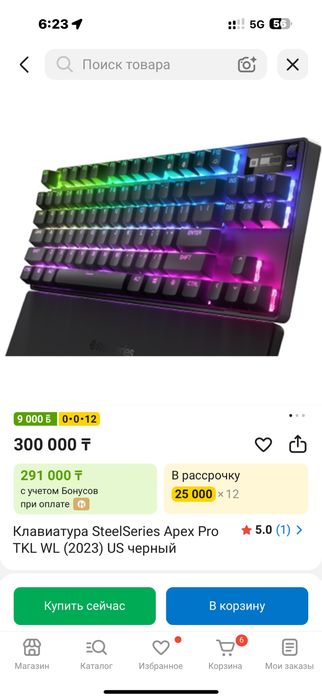 Apex pro клавиатура
