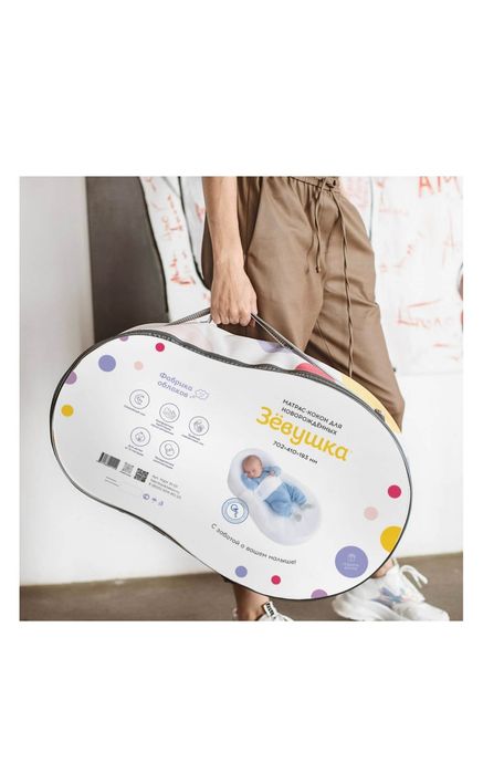 Детский кокон Зевушка