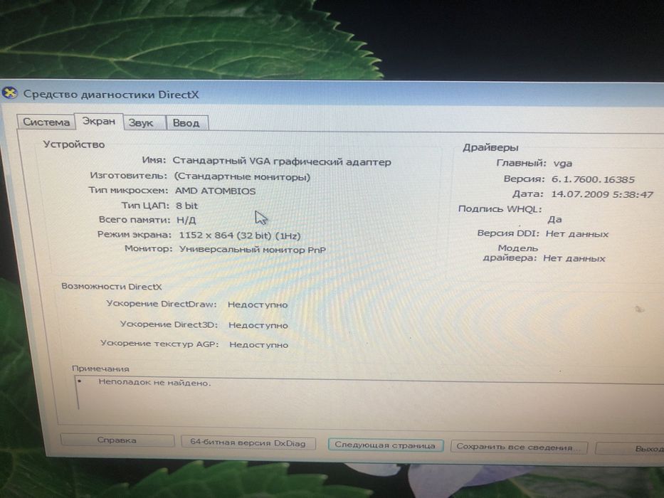 Компьютер сатылады 20000