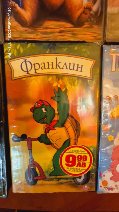 Детски видеокасети.