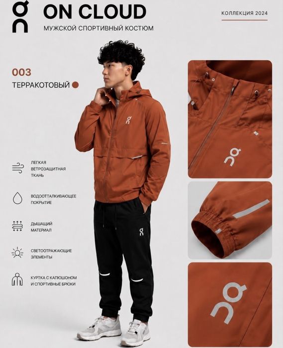 Спортивый  костюм
