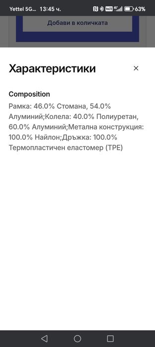 Метална тротинетка