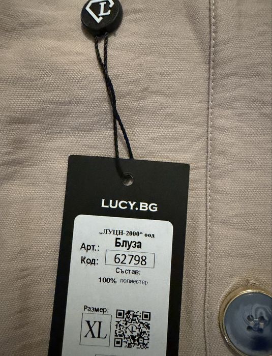 Дамски топ Lucy.