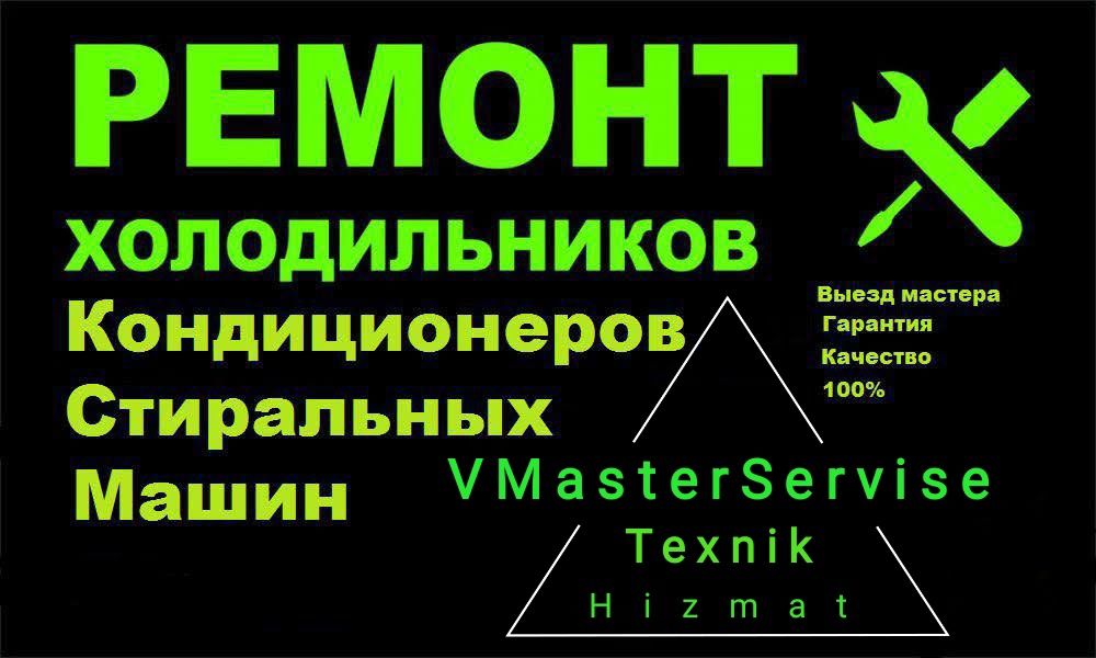 Ремонт стиральных машин-автомат на дому