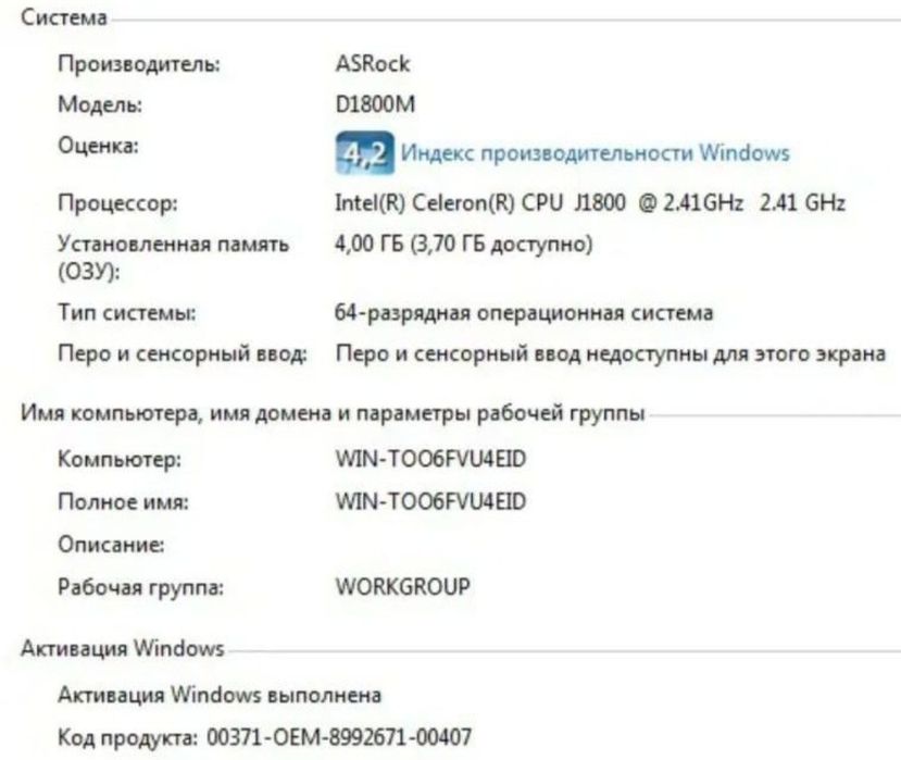 Моноблок от бренда Wintek