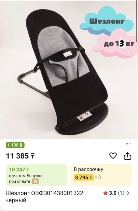 Детский Манеж и шезлонг