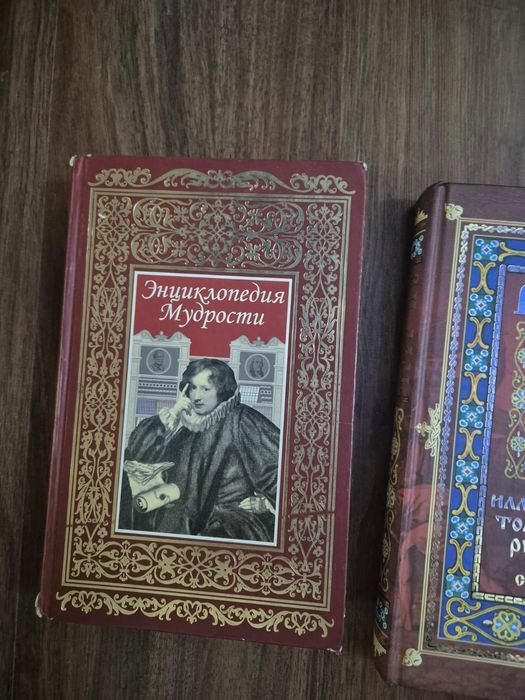 Книги,энциклопедия