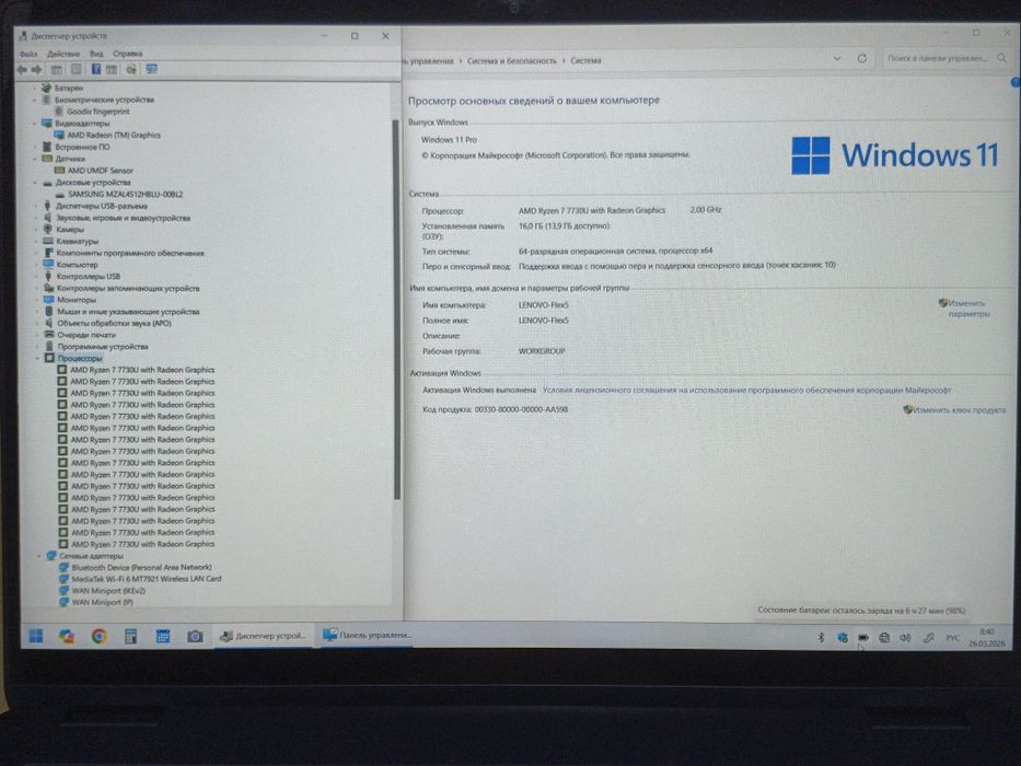 16 потоков LENOVO Flex 5 14" Touch x360/RYZEN™ 7-7730U/16GB/512GB NVMe