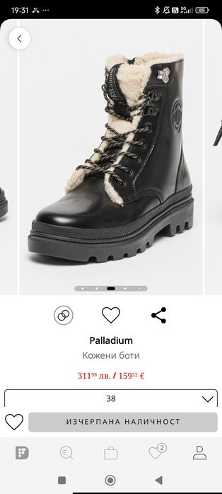 Кубинки, 38, Palladium