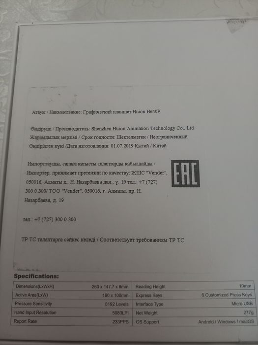 Новый Графический планшет