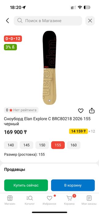 Сноуборд Elan explore с креплениями Termit