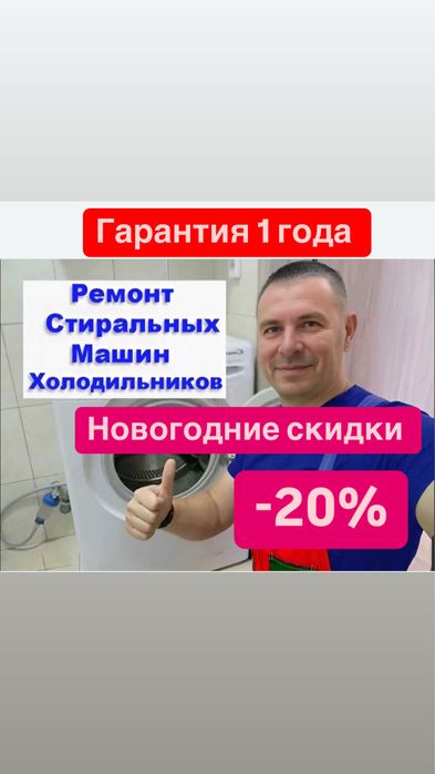 Ремонт Холодильников морозильников Астана