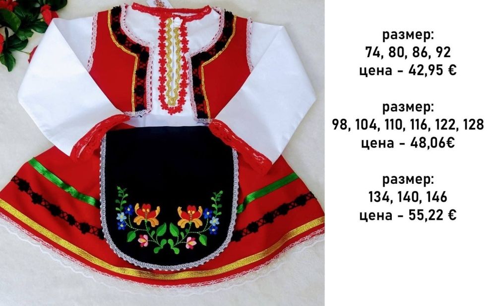 Детски и бебешки народни носии за Лазарица