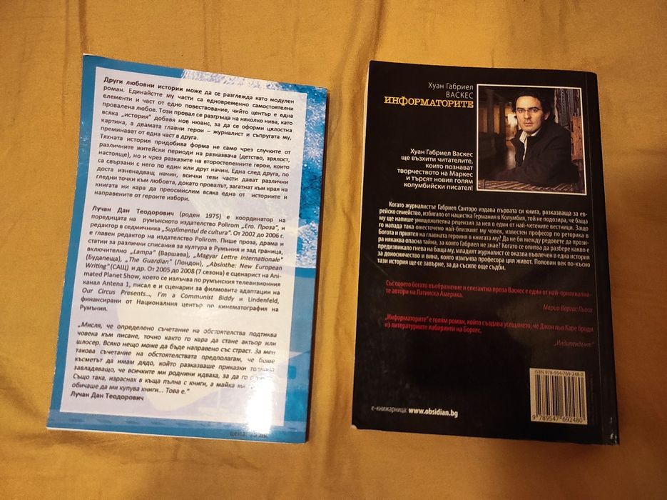 Две книги на ниска цена