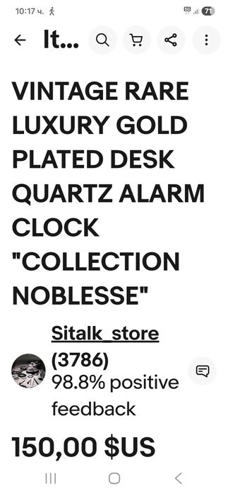 Прекрасен позлатен антикварен настолен будилник Collection Noblesse