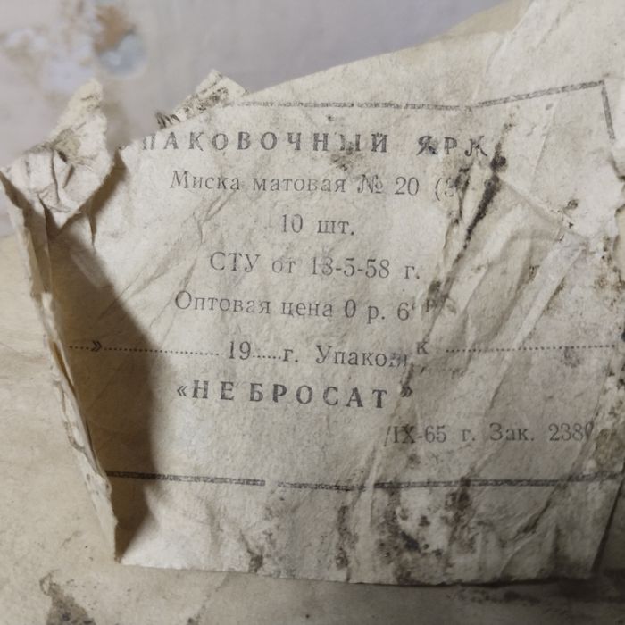 Тарелки, новые СССР.