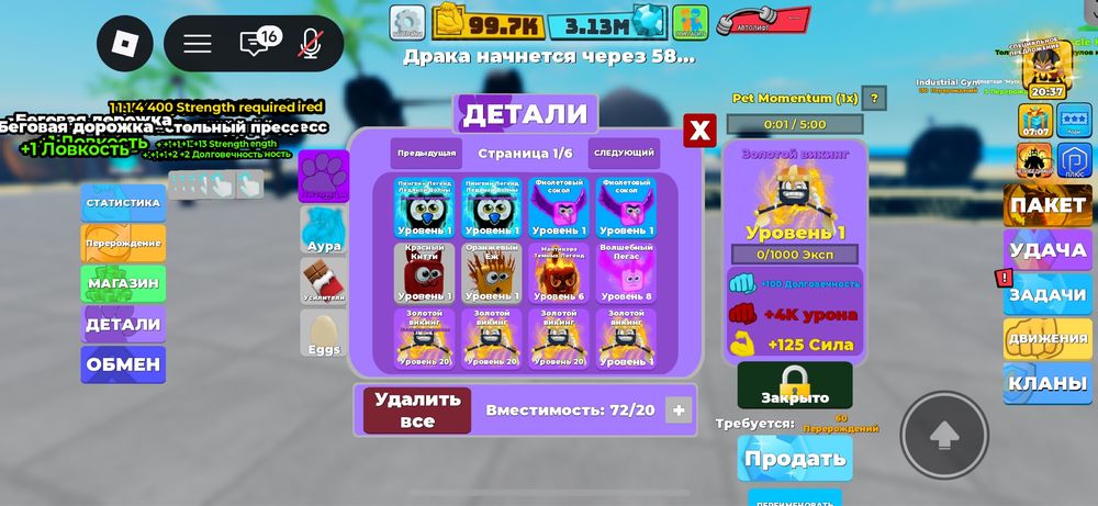 Легенда мыщц продаю петов