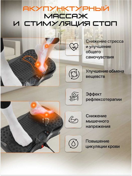 Виброплатформа Genau VibroFit V1 mini