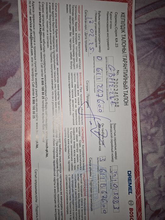 Boscn Оригинал  Продам срочно