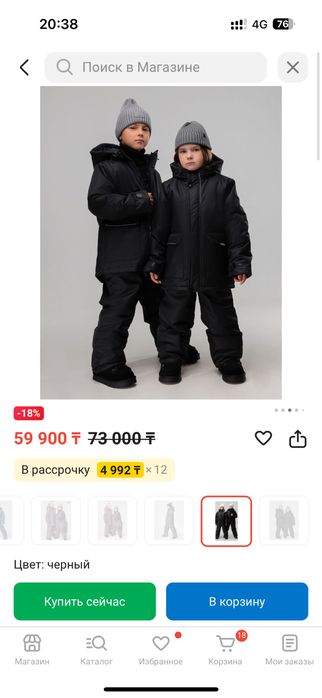 Зимний комплект комбинезон Bodo