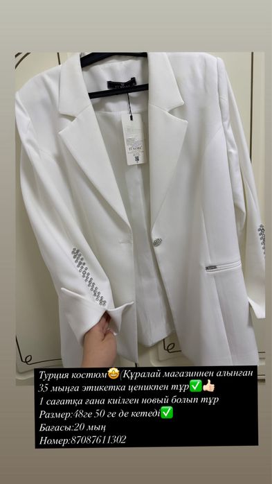 Разгрузка гардероба(1 рет 2 рет киілген(новый киімдерде бар)1