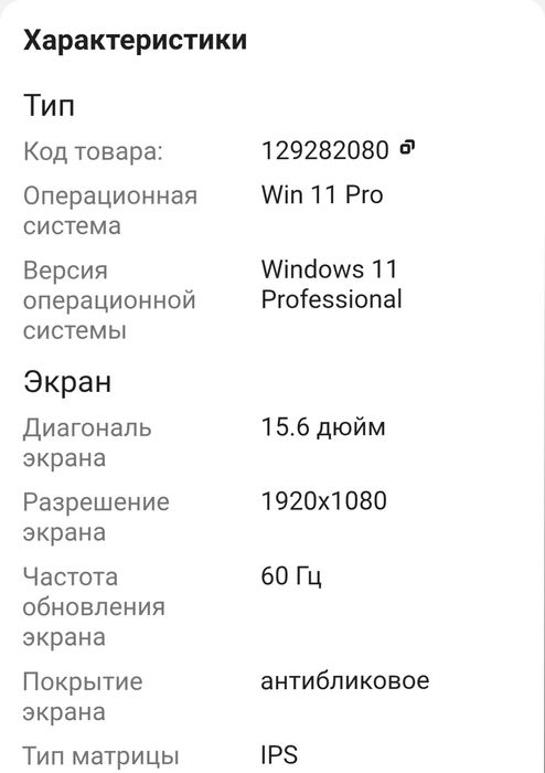 Ноутбук HP15-fdo1360ci